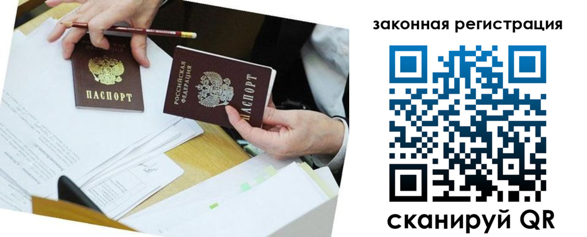 временная регистрация в Камчатской области