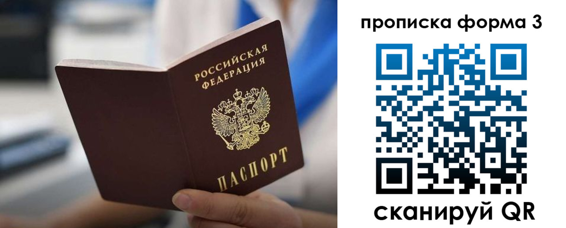 прописка в квартире в Камчатской области