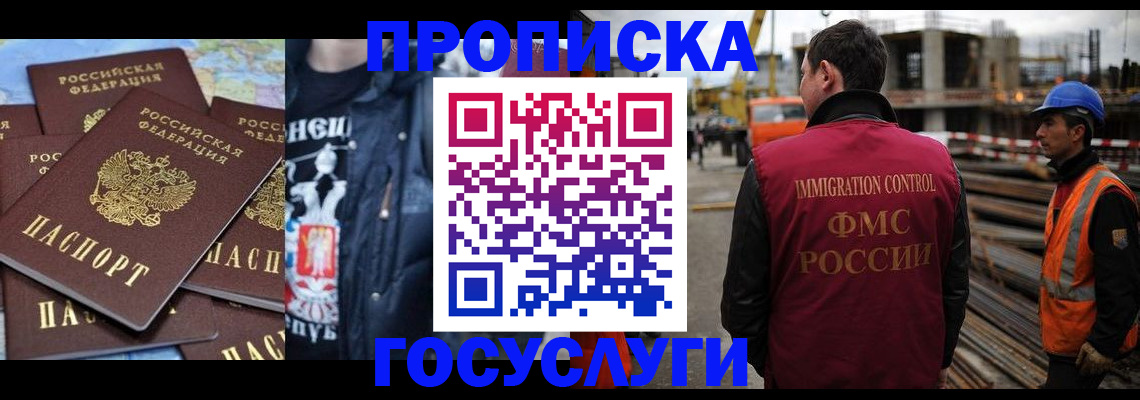 прописка от собственника в Камчатской области