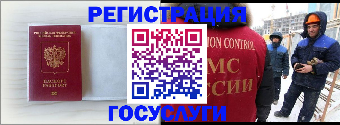 временная регистрация 2025 в Камчатской области
