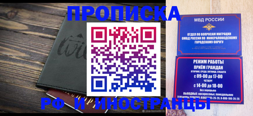 прописка ребенка в Камчатской области