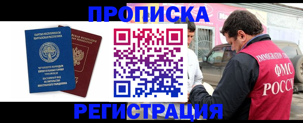 временная регистрация собственник в Камчатской области