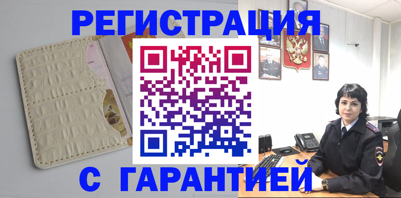 пропишу в квартире в Камчатской области