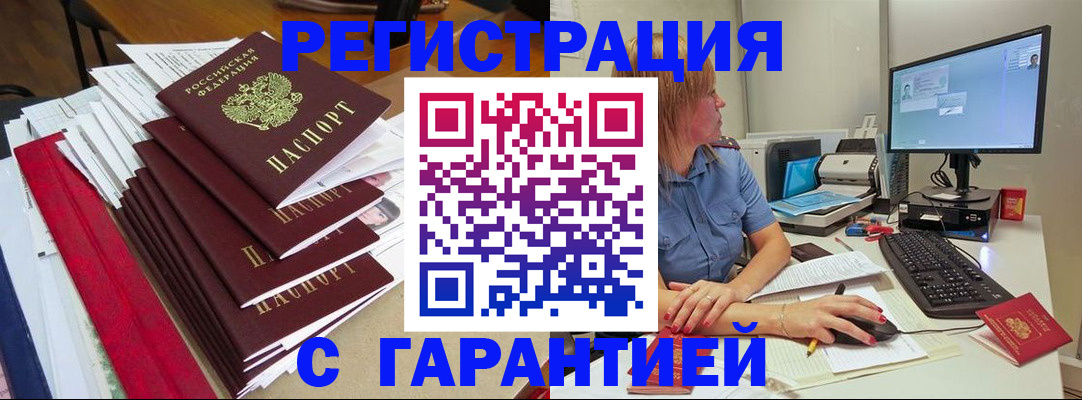 прописка в квартире в Камчатской области